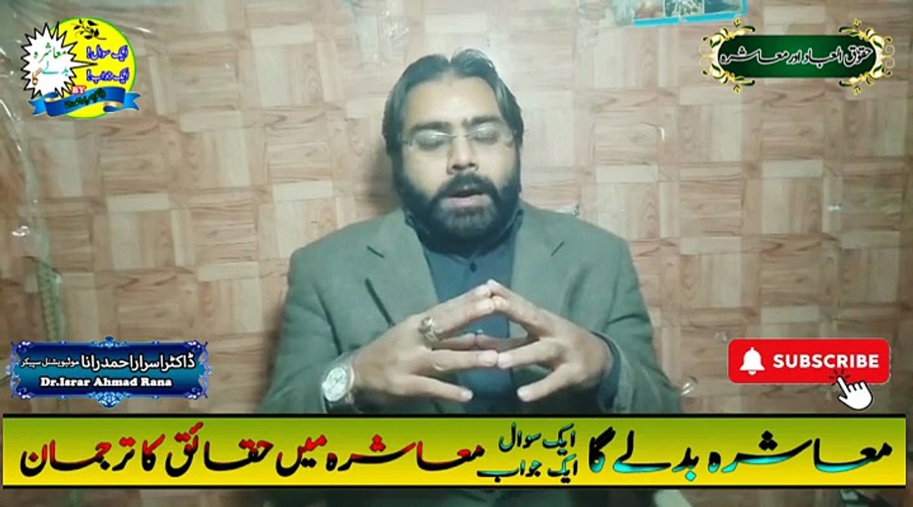 Zuban Aur Paisa Door Kar Deta Hai | Motivational Speaker in Pakistan | Mashra Badle Ga | Dr. Israr Ahmad Rana | #trending | Viral | #trends