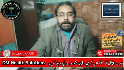Dengue Treatment in Urdu | Dengue Bukhar ki Alamat | DM Health Solutions | Dr. Israr Ahmad Rana | #trending | #viral | #trends