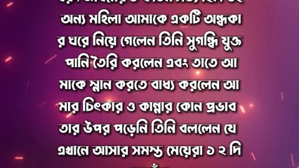 New Emotional Story   Golpo Writing   Motivational Story   Heart Touching Bangla Story #3