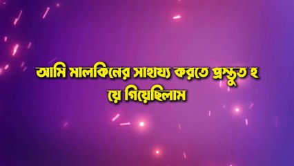 New Emotional Story   Golpo Writing   Motivational Story   Heart Touching Bangla Story #06