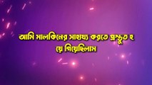 New Emotional Story   Golpo Writing   Motivational Story   Heart Touching Bangla Story #06