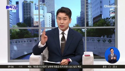 오늘 임시 국무회의서 ‘조국·윤미향 사면’ 확정 전망
