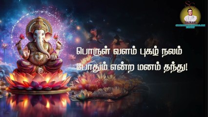 அருள் தரும் நாயகனே | "Padmashri" Dr. Sirkazhi S. Govindarajan & Dr. Sirkali G. Siva Chidambaram | Lyric Video