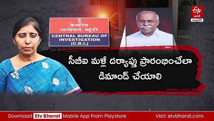 వివేకా హత్య కేసు దర్యాప్తును పునఃప్రారంభించాలి: వైఎస్ సునీత