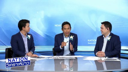 ไทยล้อมรั้วลวดหนาม“ตาเมือนธม” | เนชั่นวิเคราะห์ข่าว | 11 ส.ค. 68 | PART 2
