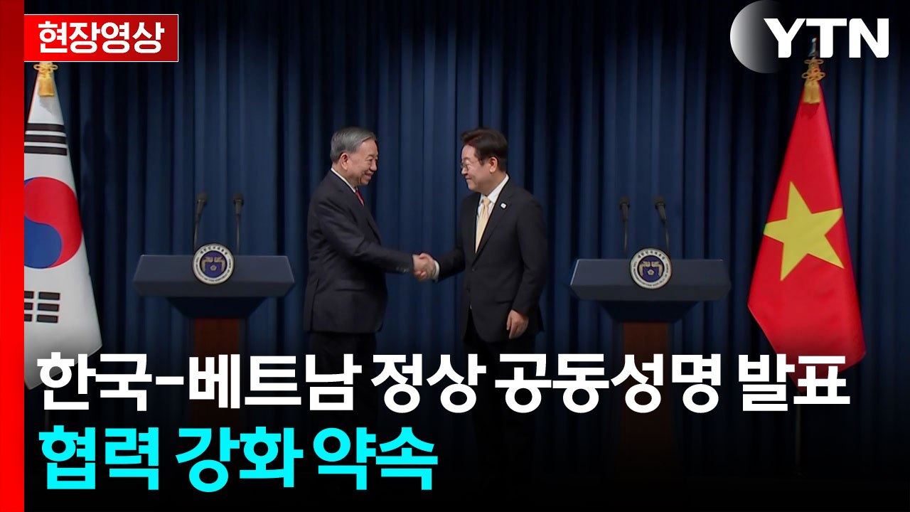 [현장영상+] "한국-베트남 협력, 어느 때보다 중요...외교·경제 등 소통 강화"...