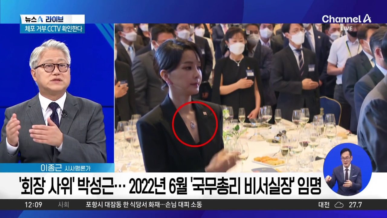 ‘나토 목걸이’ 관련 의혹…특검, 서희건설 압수수색 진행