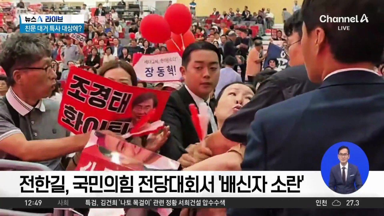국힘 윤리위, 전한길 징계 논의…송언석 “죄질 엄중”