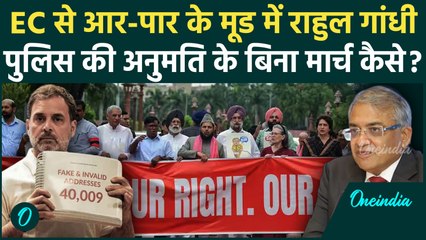 INDIA Alliance Protest: Vote Chori के बाद SIR के खिलाफ मार्च, पुलिस ने नहीं दी अनुमति | Rahul Gandhi