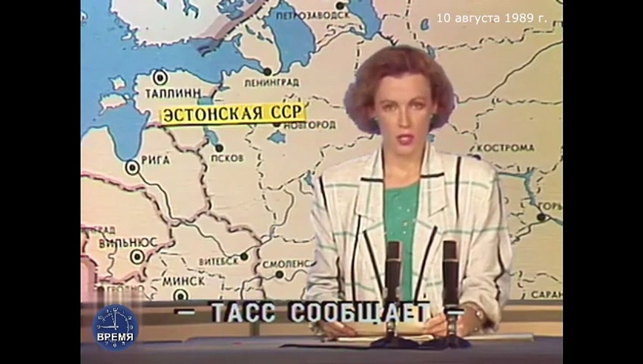 ВЕМЯ. 10 августа 1989 г.