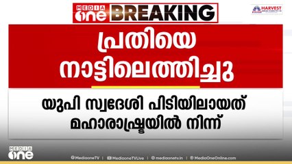 ട്രെയിനിൽ നിന്ന് സ്ത്രീയെ തള്ളിയിട്ട് കവർച്ച നടത്തിയ കേസ്; പ്രതിയെ കോഴിക്കോട്ട് എത്തിച്ചു