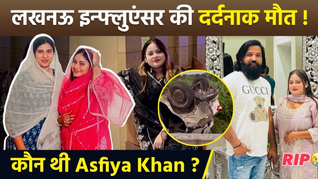 Lucknow Influencer Asfiya Khan Passes Away: Mumbai Road Accident में गई जान, Fans Emotional Reaction