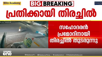 കോഴിക്കോട്ടെ സഹോദരിമാരുടെ കൊലപാതകം; സഹോദരനായി തിരച്ചിൽ തുടരുന്നു | Kozhikode Murder