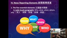 56- News Translation 新聞翻譯_ L2- Translation Characteristics 新聞翻譯特點 ترجمة الأخبار_ خصائص الترجمة