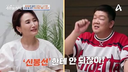 [선공개] 방은지와 마체리로 활동할 뻔한 지쳐서 꿈을 포기할 때쯤 개명한 김민경과 신기루