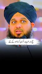 "Peer Ajmal Raza Qadri Bayan | Heart Touching Islamic Speech"