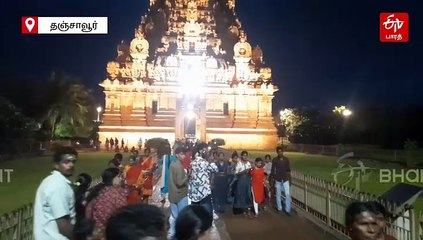 79-வது சுதந்திர தின விழா! தஞ்சை பெரிய கோயிலில் மின் விளக்குகளில் ஒளிரும் தேசிய கொடி!