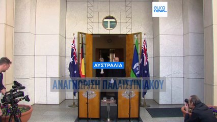 «Η Αυστραλία θα αναγνωρίσει το κράτος της Παλαιστίνης τον Σεπτέμβριο» ανακοίνωσε ο πρωθυπουργός Αλμπανέζε