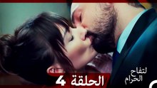 التفاح الحرام الحلقة ال 4 (Arabic Dubbed) HD