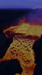 Surah Ar-Ra’d (The Thunder) – Verse 25