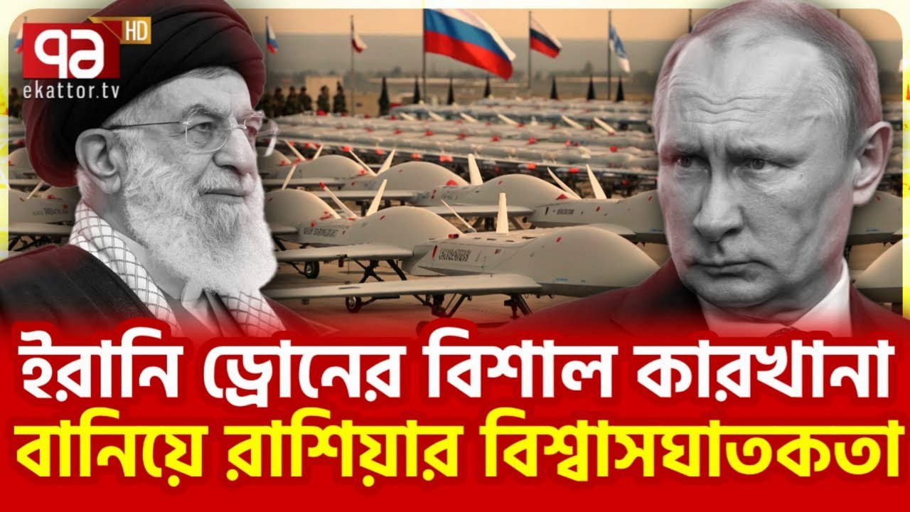 বন্ধু খামেনিকে দেয়া কথা রাখছেন না পুতিন | Putin Breaking Promise to Khamenei | World News