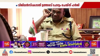 അനധികൃത സ്വത്ത് സമ്പാദനക്കേസ്; ADGP മനോജ് എബ്രഹാമിനെതിരായ ഹർജി ഹൈക്കോടതി പരിഗണിക്കും