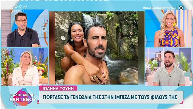 Ιωάννα Μαλέσκου: «Μου έστελναν μηνύματα για να μου στείλουν υλικό από τον σύντροφο της Ιωάννας Τούνη»