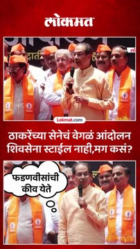 भ्रष्टाचार पे चर्चा, पण सावली बारमध्ये नको, काय म्हणाले ठाकरे