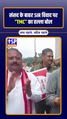 संसद में शोर शराबा क्यों बढ़ रहा है क्या यह समस्या का समाधान है?