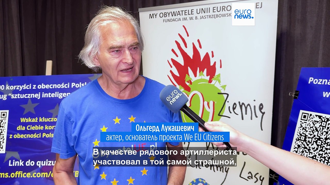 Он придумал ЕС за сто лет до его создания. Кем был Войцех Ястшембовский?