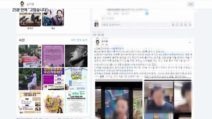 윤미향, 사면 발표 25분 만에 “고맙습니다”