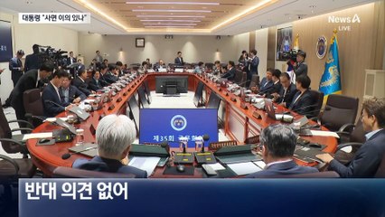 대통령실 “조국은 야당 인사…대통합 의지를 보여준 사면”