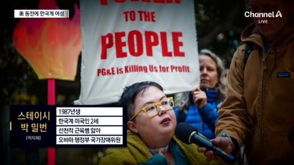 장애인권 운동가 박지혜, 미국 동전에 등장