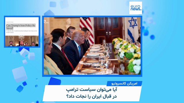 ایران زیر ذره‌بین رسانه‌های خارجی؛ چرا حمله دوم به ایران اجتناب‌ناپذیر به نظر می‌رسد؟