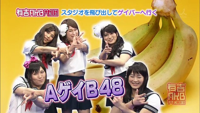 100712 Ariyoshi AKB Kyowakoku ep16