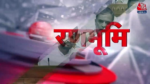 राहुल गांधी की स्पीच पर उठाया सवाल, देखें किरेन रिजिजू क्या बोले