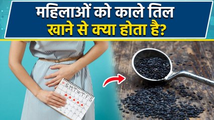 Black Sesame Seeds For Women: महिलाओं के लिए क्यों ज़रूरी है काले तिल,Benefits In Hindi | Boldsky
