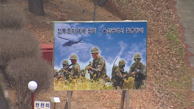 [울산] 울산 남구 옥동 군부대 이전 사업 승인...개발 추진 / YTN