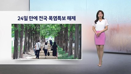 [이슈날씨] 내일 남부·제주도 강한 비...시간당 10~30mm / YTN