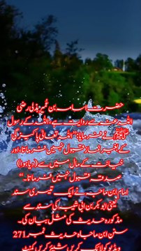 طہارت کے مسائل اور اس کے احکامات سنن ابن ماجاه حدیث نمبر 271 #قران #بیانات #حدیث نبوی