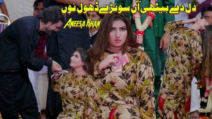 Dil De Bethi Aan Sohnre Dhol Nu, Aneesa Khan ,Latest Mujra,Best Dance Performance 2025
