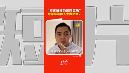 五金店倒挂国旗事件引发热议：前律师公会主席点名批评煽动者🔥