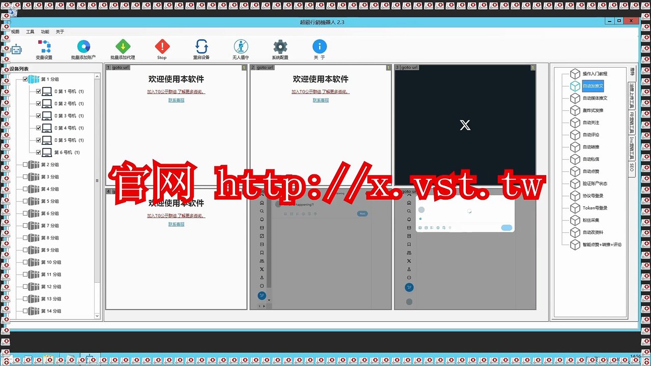 推特(X)群发,推特(Twitter)营销,Twitter(X)推广,X出海营销,Twitter拉群.