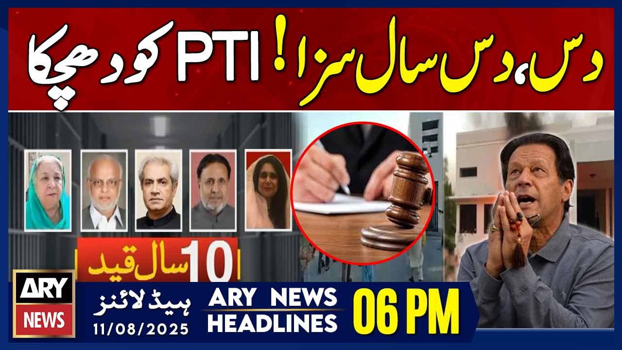 PTI leaders sentenced to 10 years | ARY News 6 PM Prime Time Headlines | 11th Aug 2025