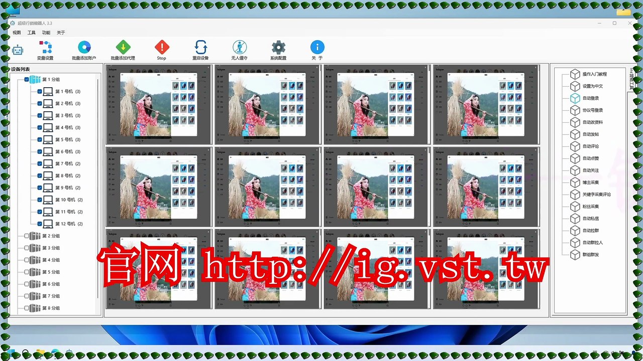 INS私信,IG采集器,Instagram加粉,Instagram机器人,IG发帖,IG群组群发.