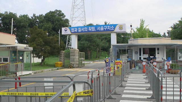 윤석열, 내일 서울대병원 안과 예약 취소...구치소 측 '불허' / YTN