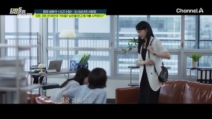 남친을 믿고 동거를 결심한 커플! 전 여자 친구의 스토킹도 동거와 함께 시작되었다?!