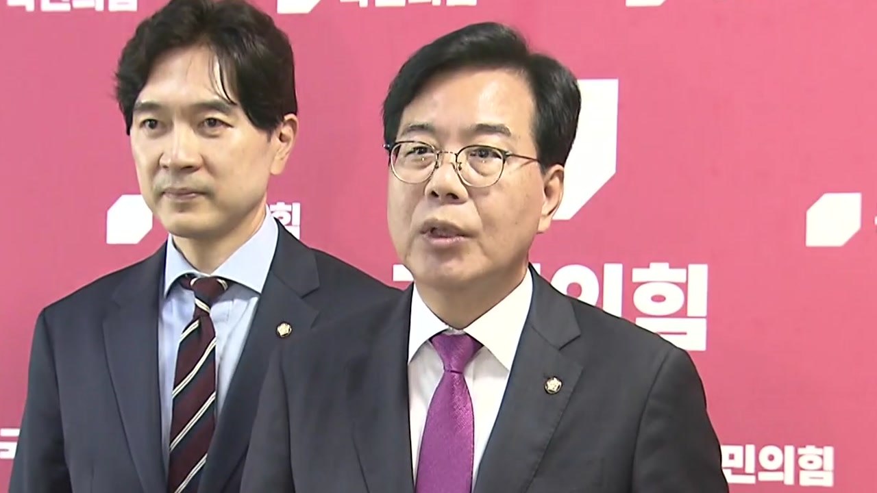 국민의힘 "최악의 정치사면...흑역사로 기록될 것" / YTN