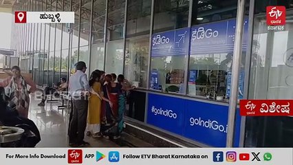 ಹುಬ್ಬಳ್ಳಿ ವಿಮಾನ ನಿಲ್ದಾಣಕ್ಕೆ ಸೌರಶಕ್ತಿ ಬಲ: ವಿದ್ಯುತ್ ಉತ್ಪಾದನೆಯಲ್ಲಿ ಸ್ವಾವಲಂಬಿಯಾದ ದೇಶದ ಮೊದಲ ವಿಮಾನ ನಿಲ್ದಾಣ