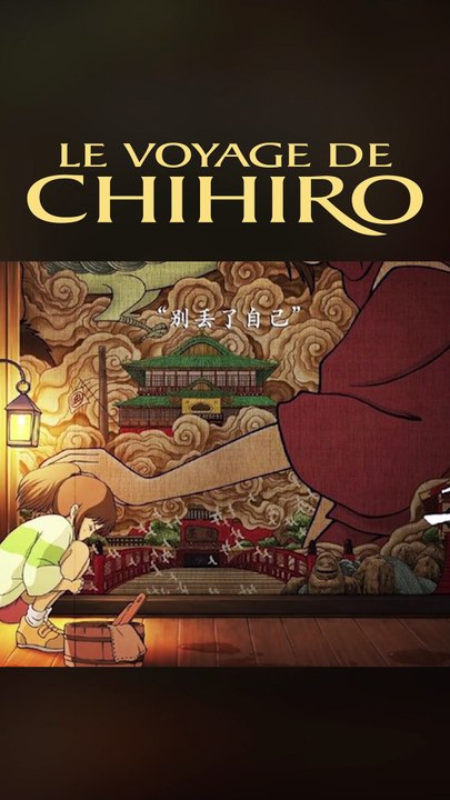 Le Voyage de Chihiro (2001) réalisé par Hayao Miyazaki - L’analyse